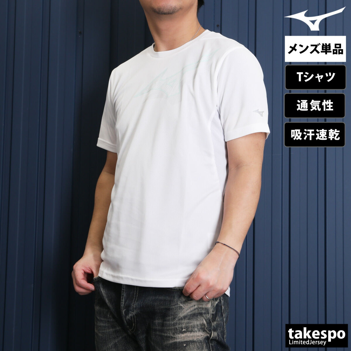 ミズノ Tシャツ メンズ ドライエアロフロー グレー ホワイト グリーン パープル 32MAC024