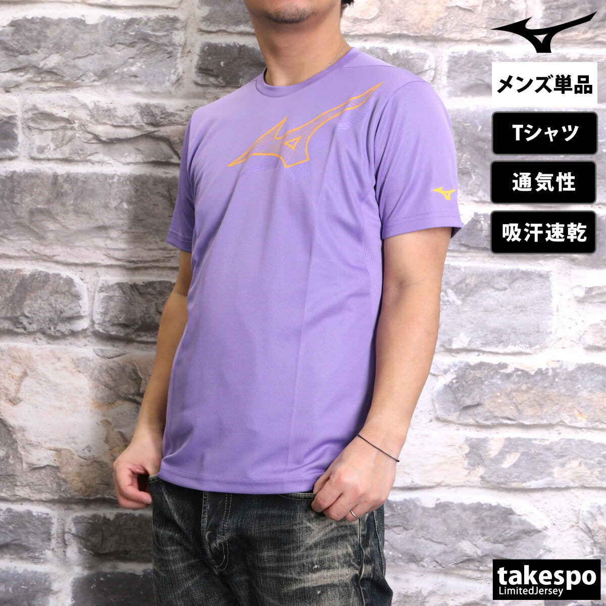 ミズノ Tシャツ メンズ ドライエアロフロー グレー ホワイト グリーン パープル 32MAC024