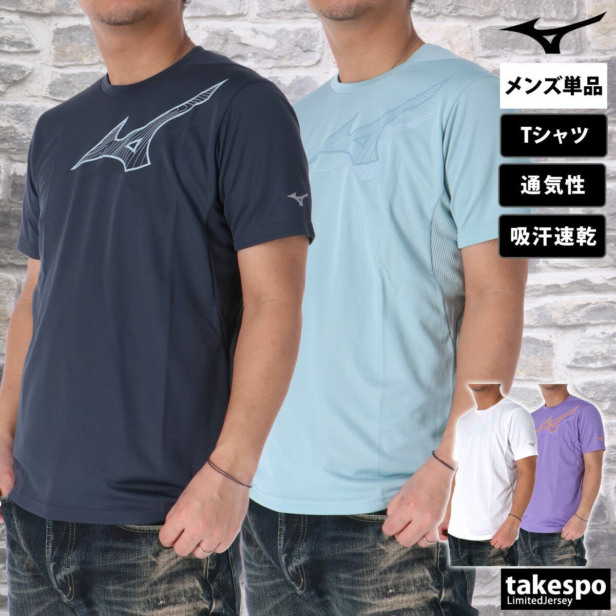 ミズノ Tシャツ メンズ ドライエアロフロー グレー ホワイト グリーン パープル 32MAC024