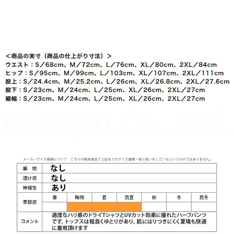 ミズノ メンズ Tシャツ ハーフパンツ上下 ソフトドライ Mizuno アパレル 上下 32MAC033/32MDC045