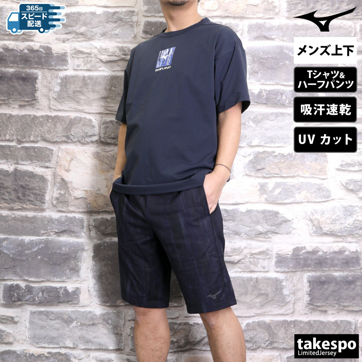 ミズノ Tシャツ ハーフパンツ 上下 メンズ ソフトドライ ネイビー ブルー 32MAC033