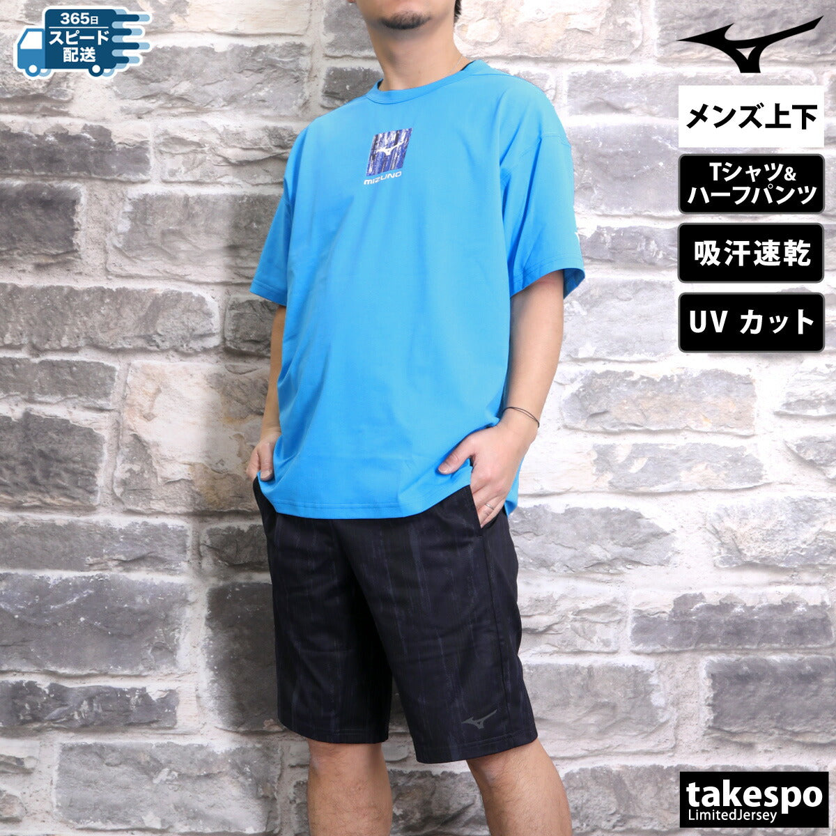 ミズノ Tシャツ ハーフパンツ 上下 メンズ ソフトドライ ネイビー ブルー 32MAC033