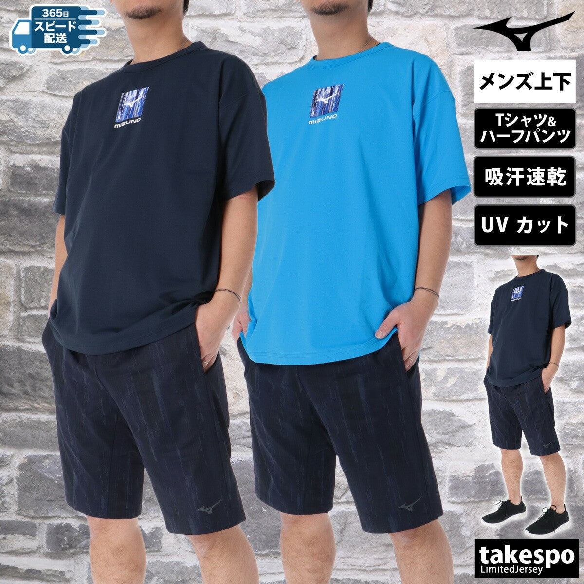 ミズノ Tシャツ ハーフパンツ 上下 メンズ ソフトドライ ネイビー ブルー 32MAC033