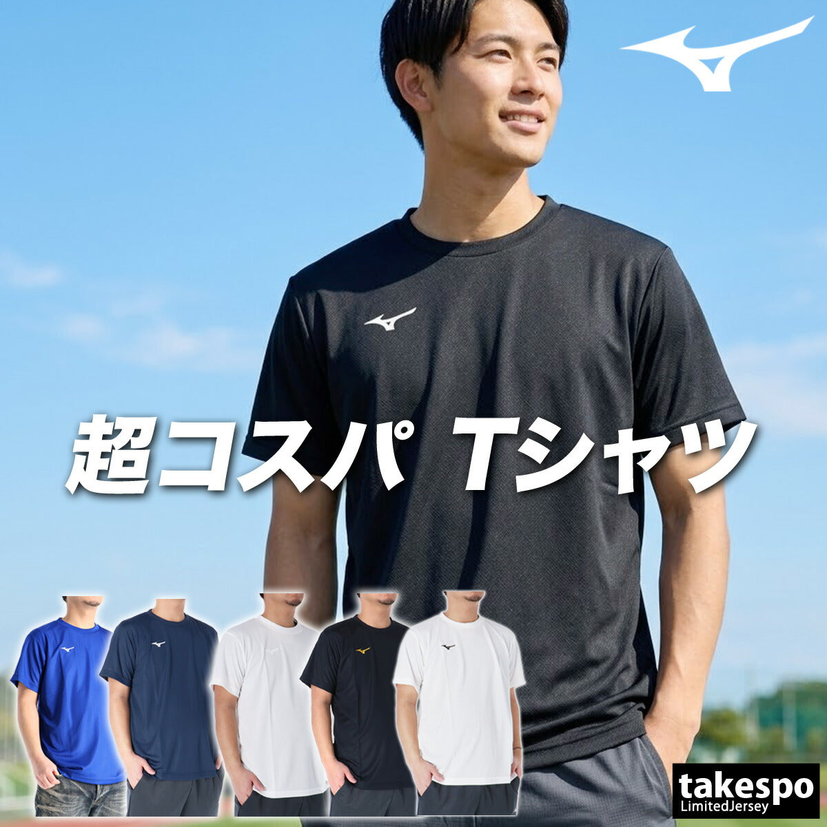 ミズノ Tシャツ メンズ ナビドライ ブラック ホワイト ネイビー ブルー 32MAC190