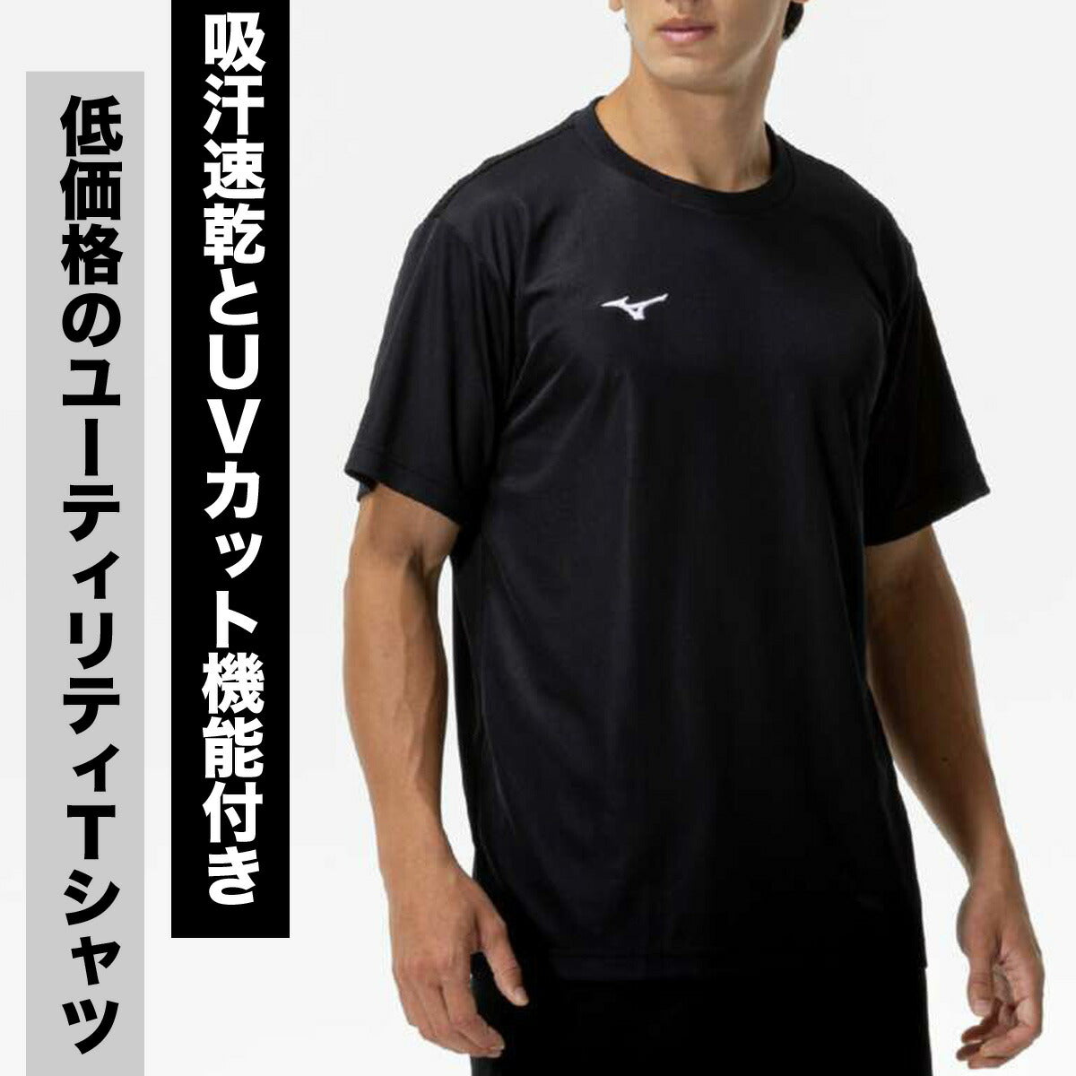 ミズノ Tシャツ メンズ ナビドライ ブラック ホワイト ネイビー ブルー 32MAC190