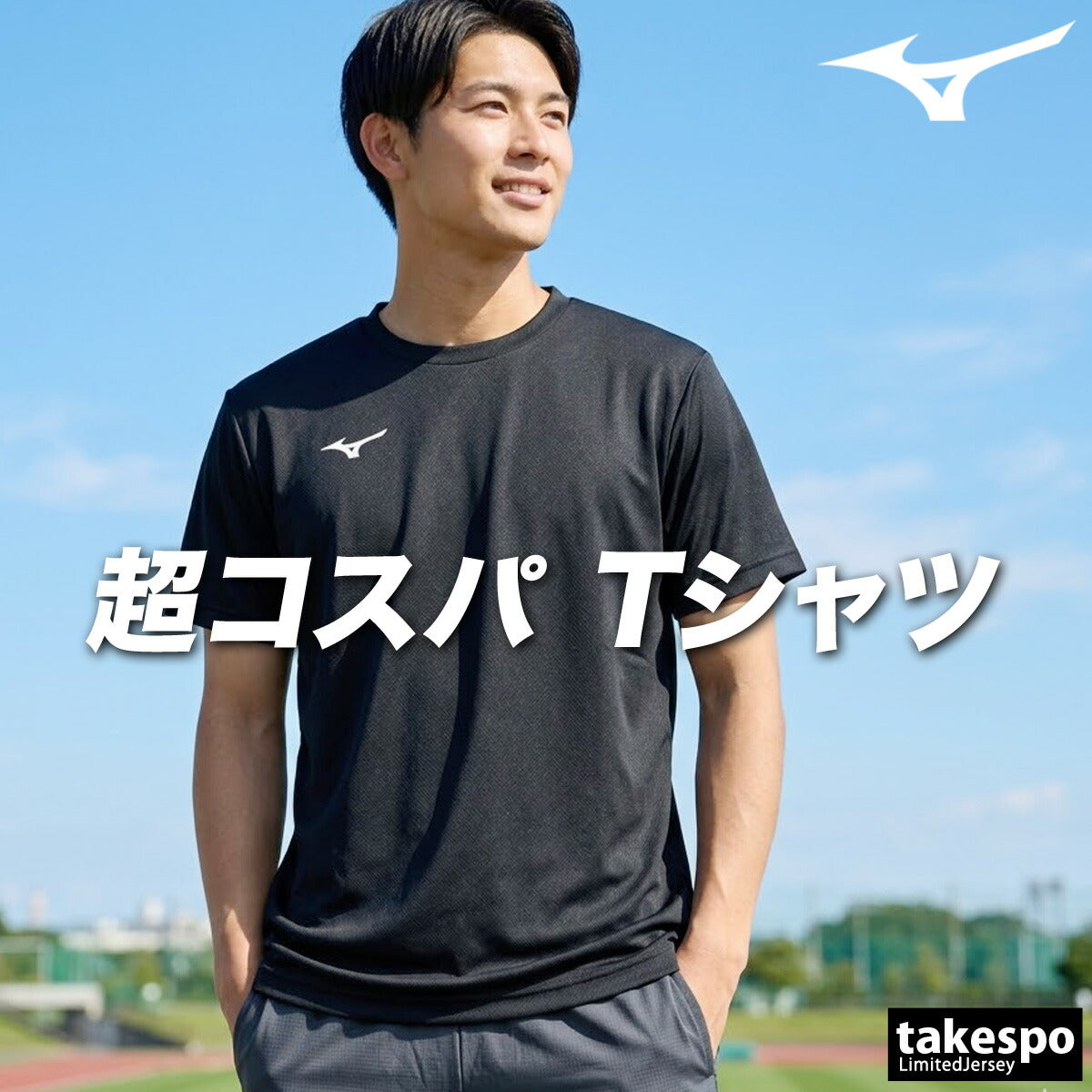 ミズノ Tシャツ メンズ ナビドライ ブラック ホワイト ネイビー ブルー 32MAC190
