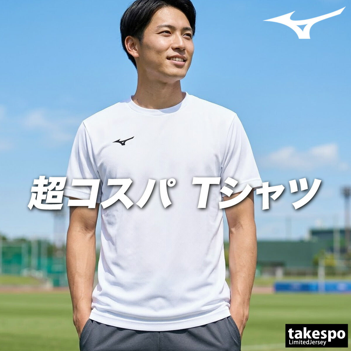 ミズノ Tシャツ メンズ ナビドライ ブラック ホワイト ネイビー ブルー 32MAC190