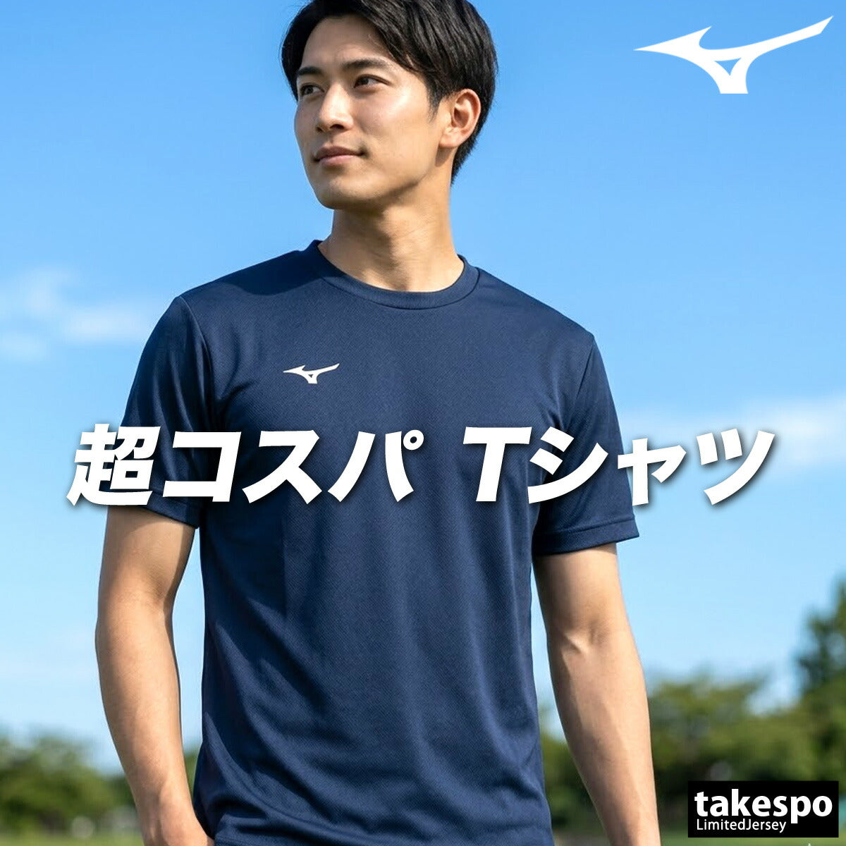 ミズノ Tシャツ メンズ ナビドライ ブラック ホワイト ネイビー ブルー 32MAC190