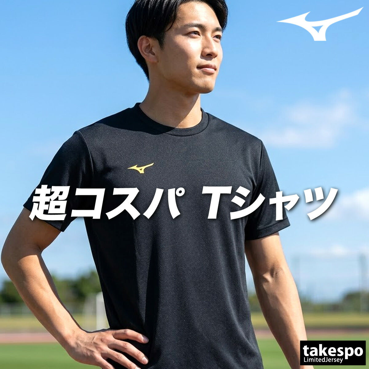 ミズノ Tシャツ メンズ ナビドライ ブラック ホワイト ネイビー ブルー 32MAC190