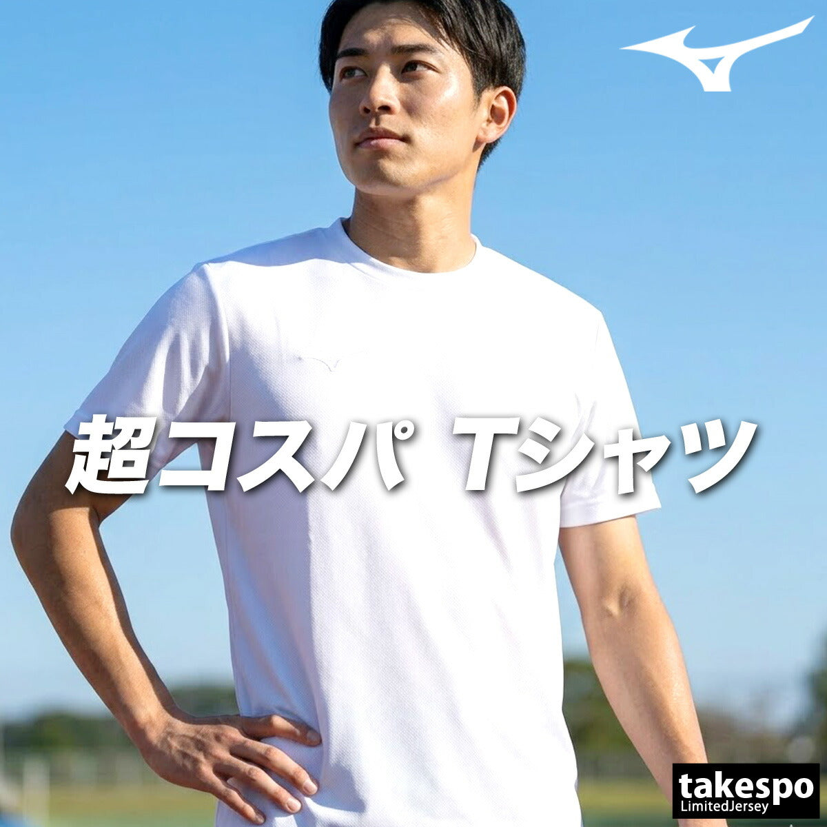 ミズノ Tシャツ メンズ ナビドライ ブラック ホワイト ネイビー ブルー 32MAC190
