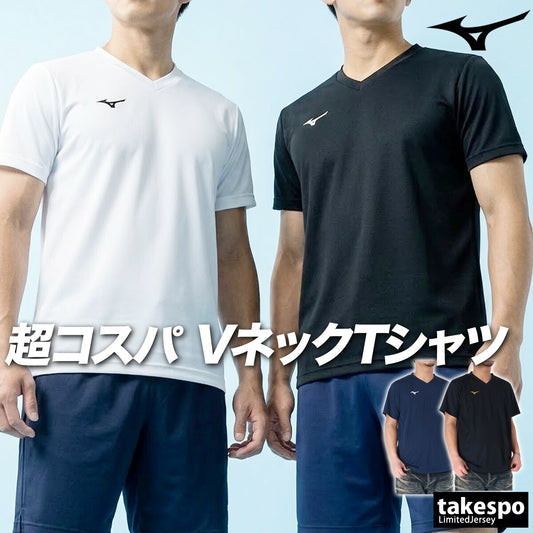 ミズノ 半袖 吸汗 速乾 吸水 ナビドライ Tシャツ メンズ ブランド ドライ スポーツ Mizuno ワンポイント Vネック 32MAC191 3ds ブラック ホワイト ネイビー SALE セール