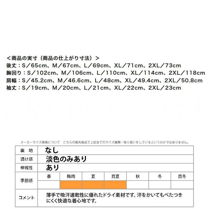 ミズノ 半袖 吸汗 速乾 吸水 ナビドライ Tシャツ メンズ ブランド ドライ スポーツ Mizuno ワンポイント Vネック 32MAC191 3ds ブラック ホワイト ネイビー SALE セール