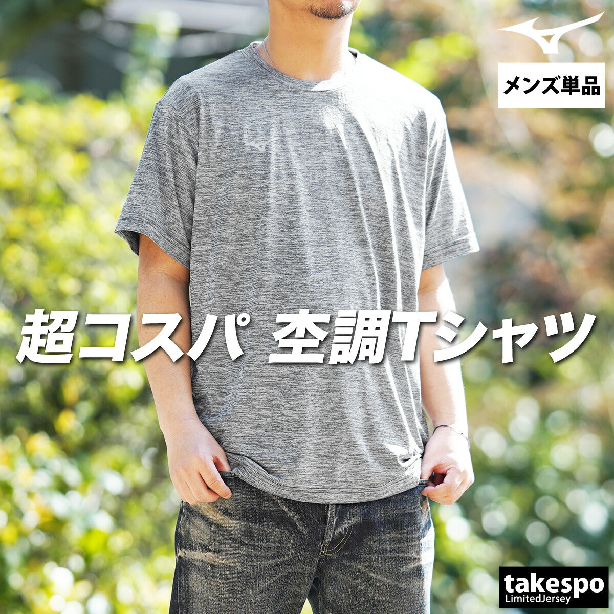 ミズノ 半袖 吸汗 速乾 吸水 ナビドライ Tシャツ メンズ ブランド ドライ スポーツ Mizuno UVカット 杢 32MAC194 3ds グレー ブルー SALE セール 大きいサイズ 有 プラクティスシャツ プラシャツ