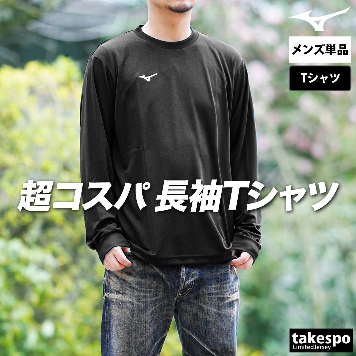 ミズノ Tシャツ メンズ ナビドライ ブラック ネイビー ホワイト 32MAC195