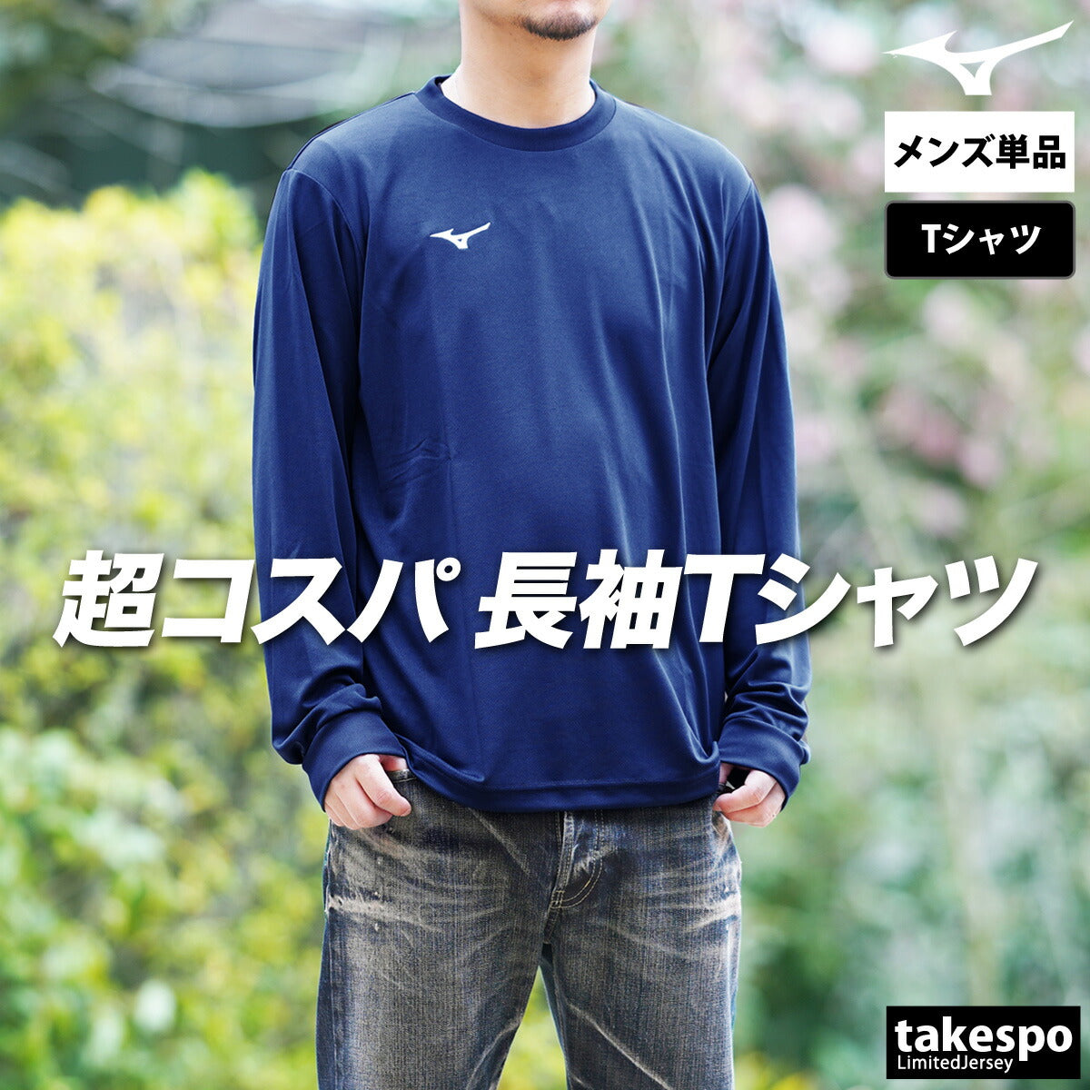 ミズノ Tシャツ メンズ ナビドライ ブラック ネイビー ホワイト 32MAC195