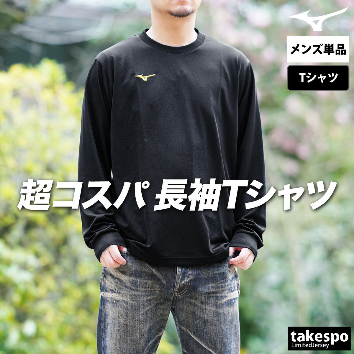 ミズノ Tシャツ メンズ ナビドライ ブラック ネイビー ホワイト 32MAC195
