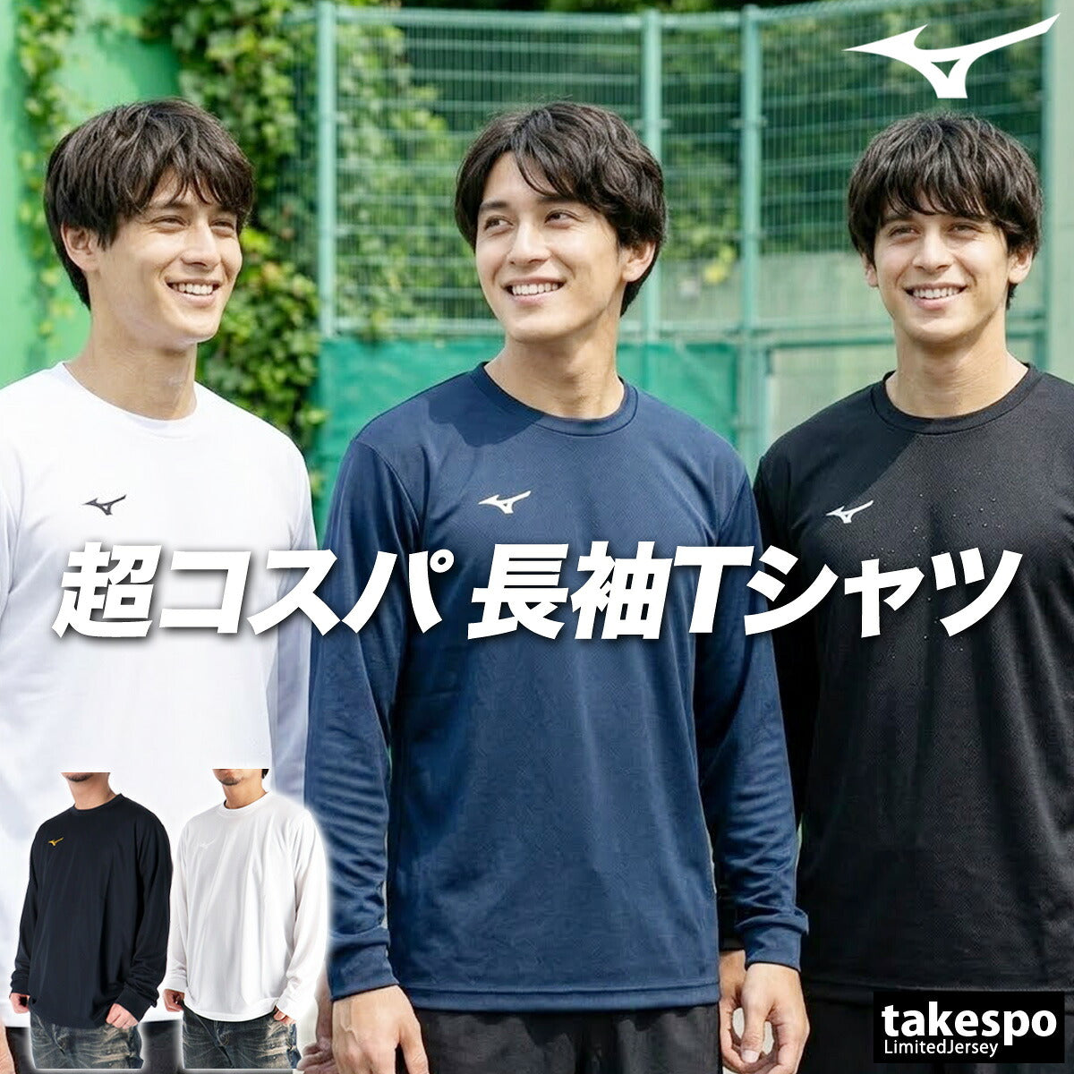 ロンT 長袖Tシャツ メンズ ブランド ミズノ スポーツ Tシャツ ロンティー ロングTシャツ 長袖 Mizuno ナビドライ ドライ 吸汗 速乾 32MAC195 ブラック ネイビー ホワイト SALE セール