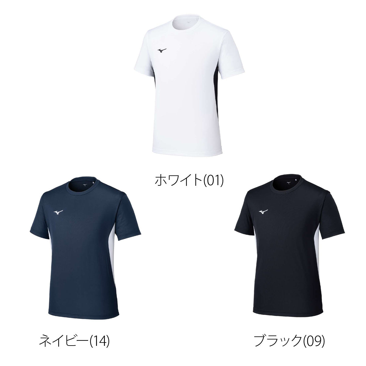 ミズノ Tシャツ メンズ ナビドライ ホワイト ネイビー ブラック 32MAC196