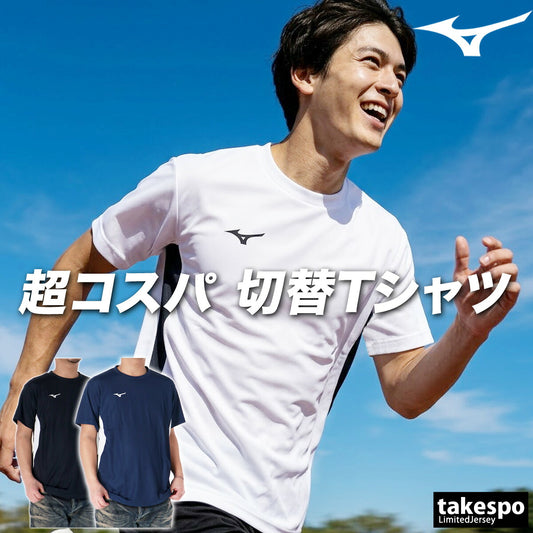 ミズノ 半袖 吸汗 速乾 吸水 ナビドライ Tシャツ メンズ ブランド ドライ スポーツ Mizuno ワンポイント UVカット 32MAC196 ホワイト ネイビー ブラック SALE セール 大きいサイズ 有