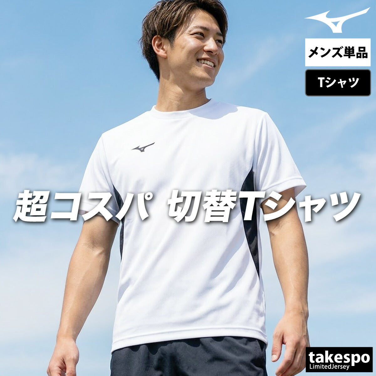 ミズノ Tシャツ メンズ ナビドライ ホワイト ネイビー ブラック 32MAC196