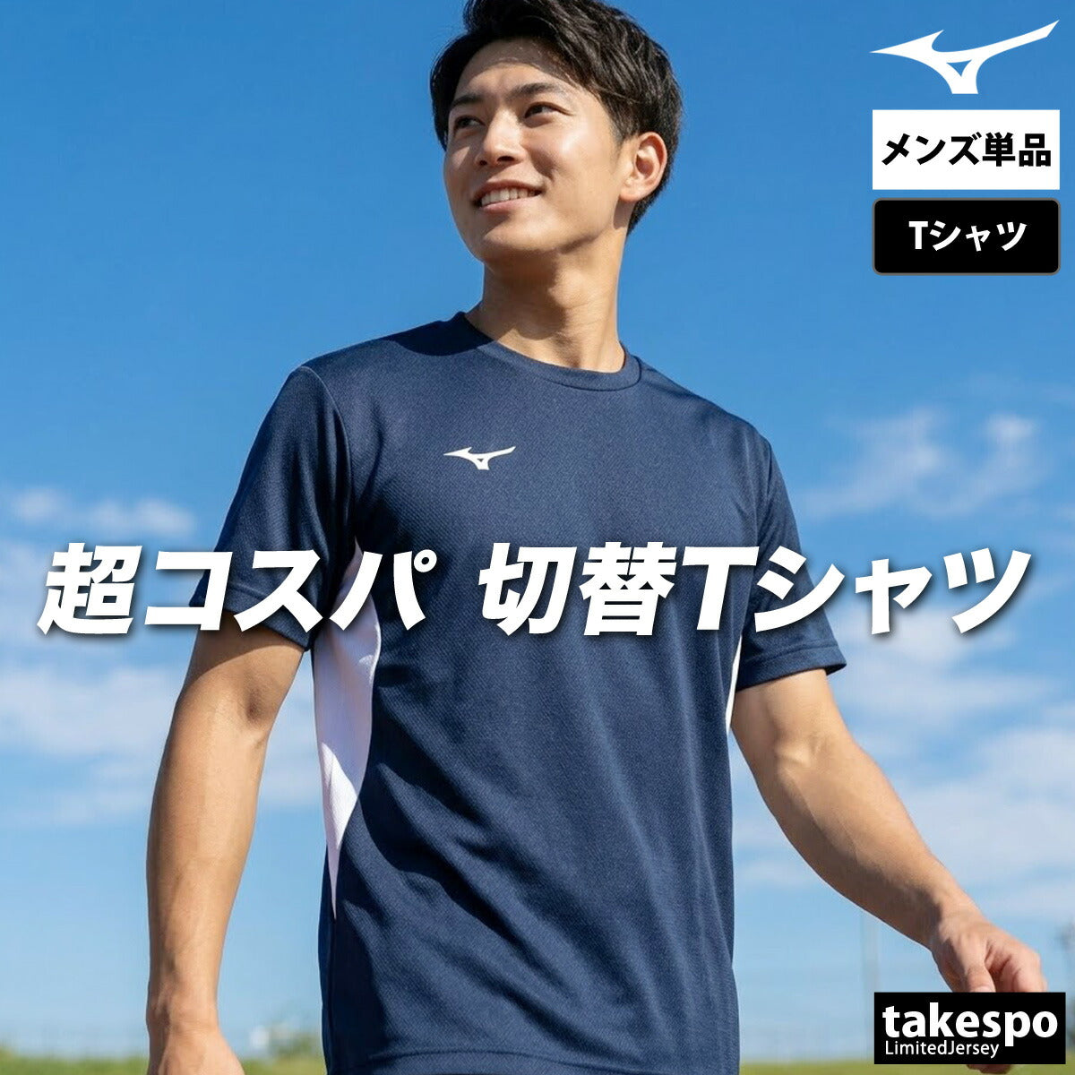 ミズノ Tシャツ メンズ ナビドライ ホワイト ネイビー ブラック 32MAC196