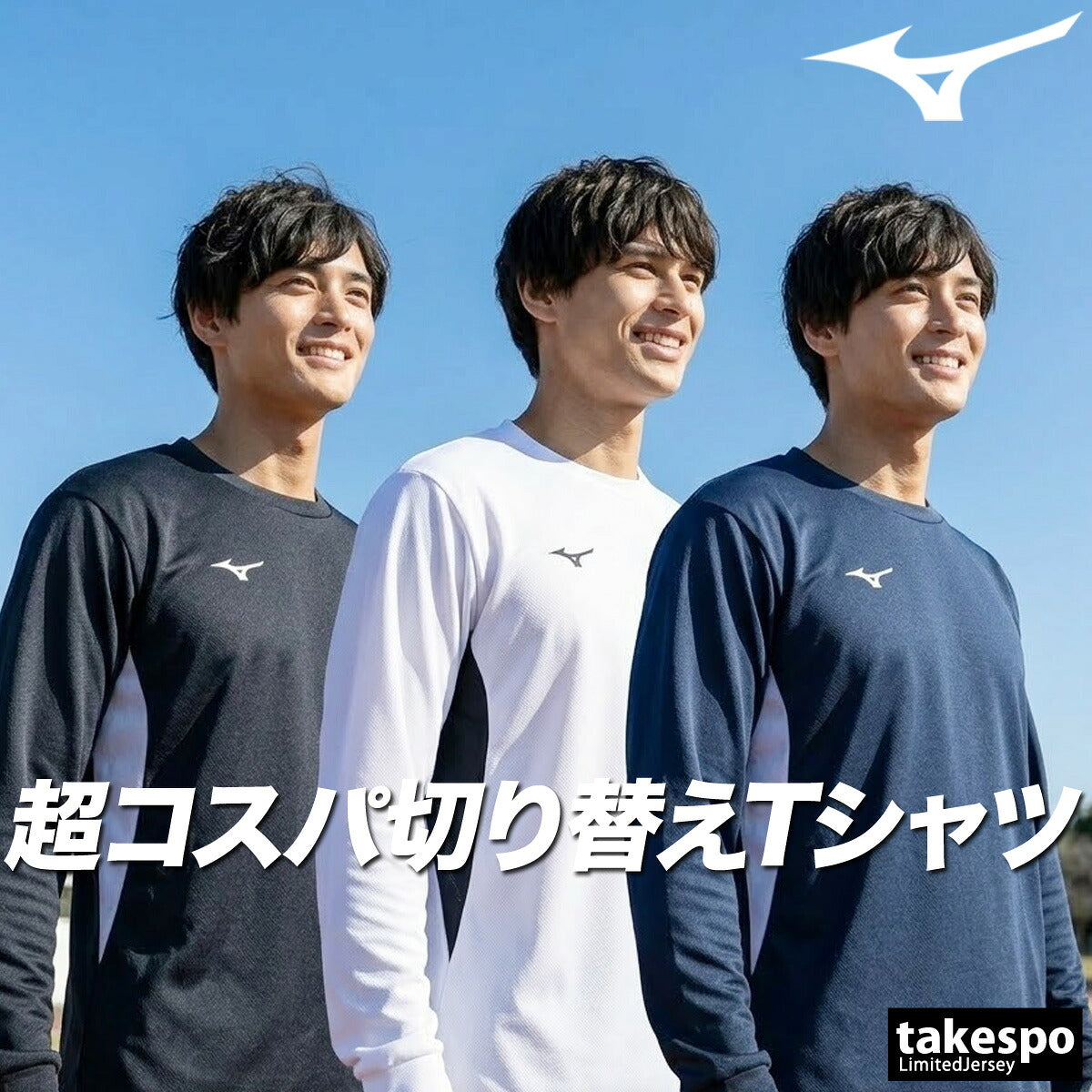 ロンT 長袖Tシャツ メンズ ブランド ミズノ スポーツ Tシャツ ロンティー ロングTシャツ 長袖 Mizuno ナビドライ ワンポイント クルーネック 吸汗 速乾 UVカット ドライ 32MAC197 ブラック ホワイト ネイビー