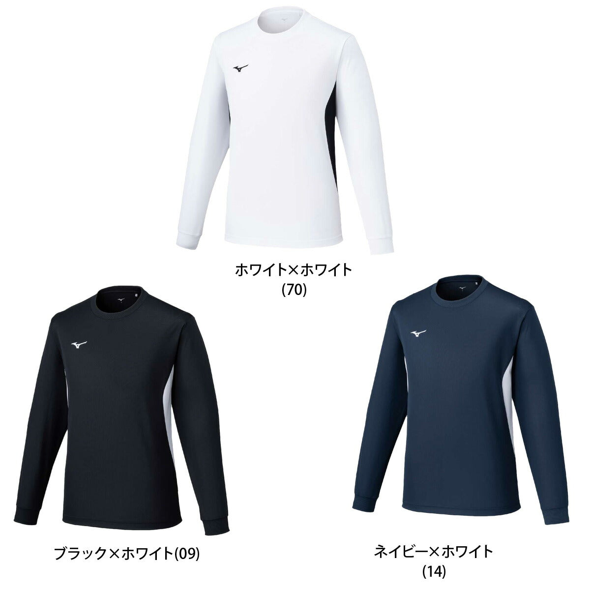 ミズノ Tシャツ メンズ ナビドライ ブラック ホワイト ネイビー 32MAC197