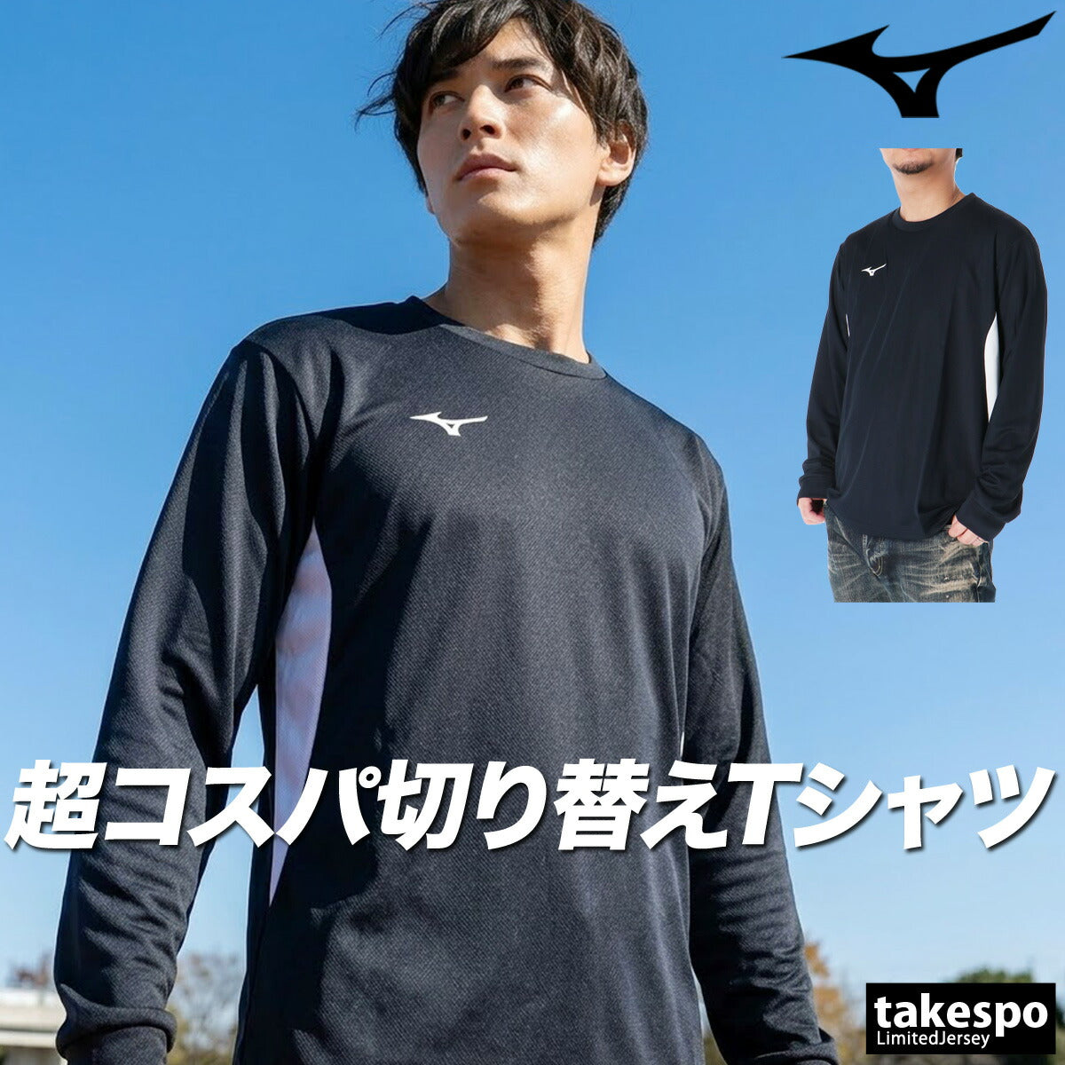 ミズノ Tシャツ メンズ ナビドライ ブラック ホワイト ネイビー 32MAC197