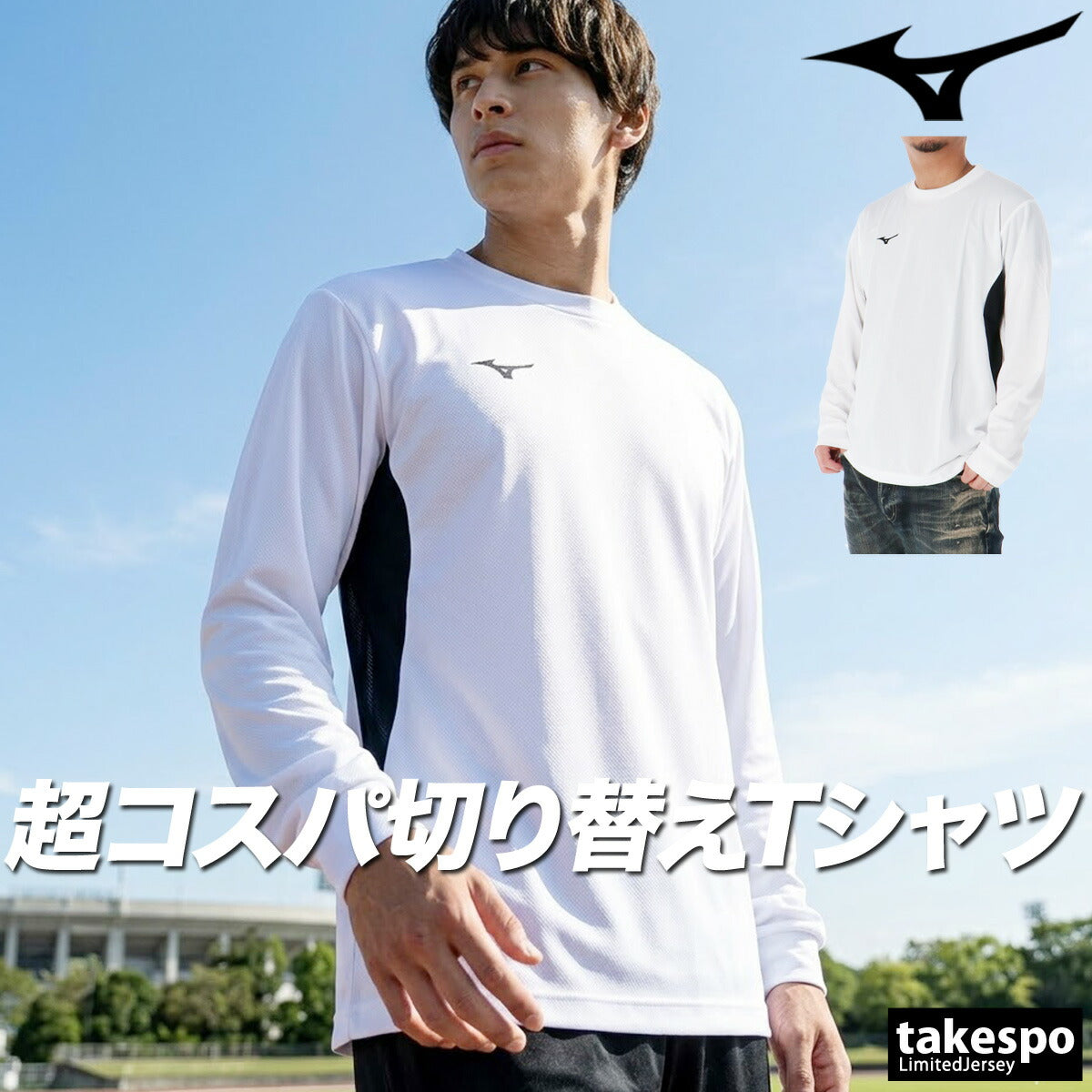 ミズノ Tシャツ メンズ ナビドライ ブラック ホワイト ネイビー 32MAC197