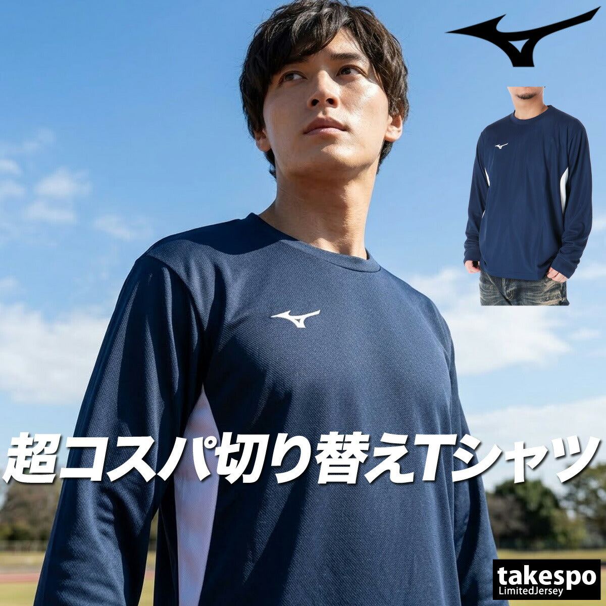 ミズノ Tシャツ メンズ ナビドライ ブラック ホワイト ネイビー 32MAC197