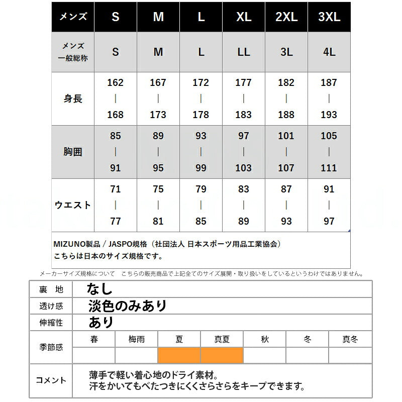 ミズノ ナビドライ タンクトップ メンズ ブランド Mizuno 吸汗 速乾 UVカット ドライ ノースリーブ 32MAC199 3ds ブラック ホワイト ネイビー SALE セール 大きいサイズ 有 スポーツウェア トレーニングウェア