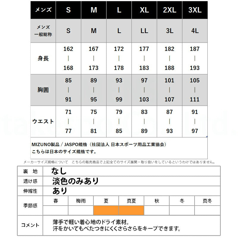 ミズノ ナビドライ タンクトップ メンズ ブランド Mizuno 吸汗 速乾 UVカット ドライ ノースリーブ 32MAC199 3ds ブラック ホワイト ネイビー SALE セール 大きいサイズ 有 スポーツウェア トレーニングウェア