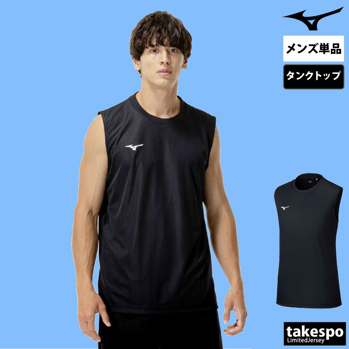 ミズノ ナビドライ タンクトップ メンズ ブランド Mizuno 吸汗 速乾 UVカット ドライ ノースリーブ 32MAC199 3ds ブラック ホワイト ネイビー SALE セール 大きいサイズ 有 スポーツウェア トレーニングウェア
