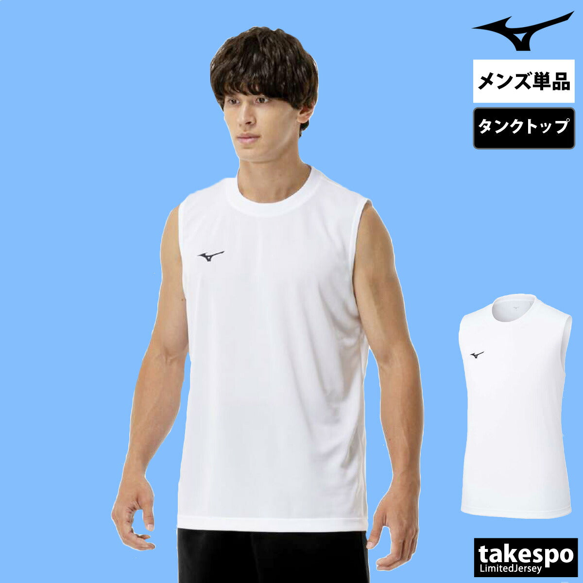 ミズノ ナビドライ タンクトップ メンズ ブランド Mizuno 吸汗 速乾 UVカット ドライ ノースリーブ 32MAC199 3ds ブラック ホワイト ネイビー SALE セール 大きいサイズ 有 スポーツウェア トレーニングウェア