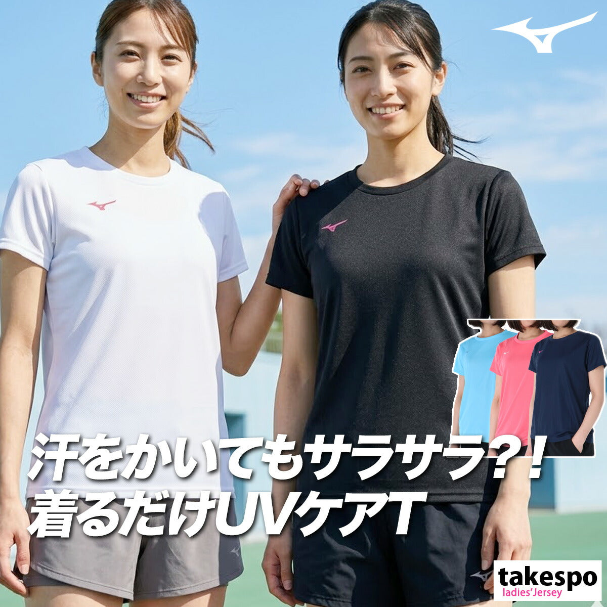 ミズノ Tシャツ レディース ナビドライ ブラック ネイビー ホワイト ピンク ブルー 32MAC390
