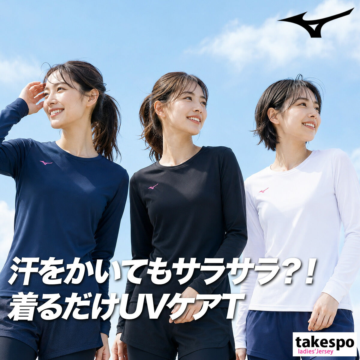 ロンT 長袖Tシャツ レディース ブランド ミズノ スポーツ Tシャツ ロンティー ロングTシャツ 長袖 Mizuno ナビドライ ドライ 吸汗速乾 UVカット 32MAC395 ブラック ホワイト ネイビー SALE セール かわいい