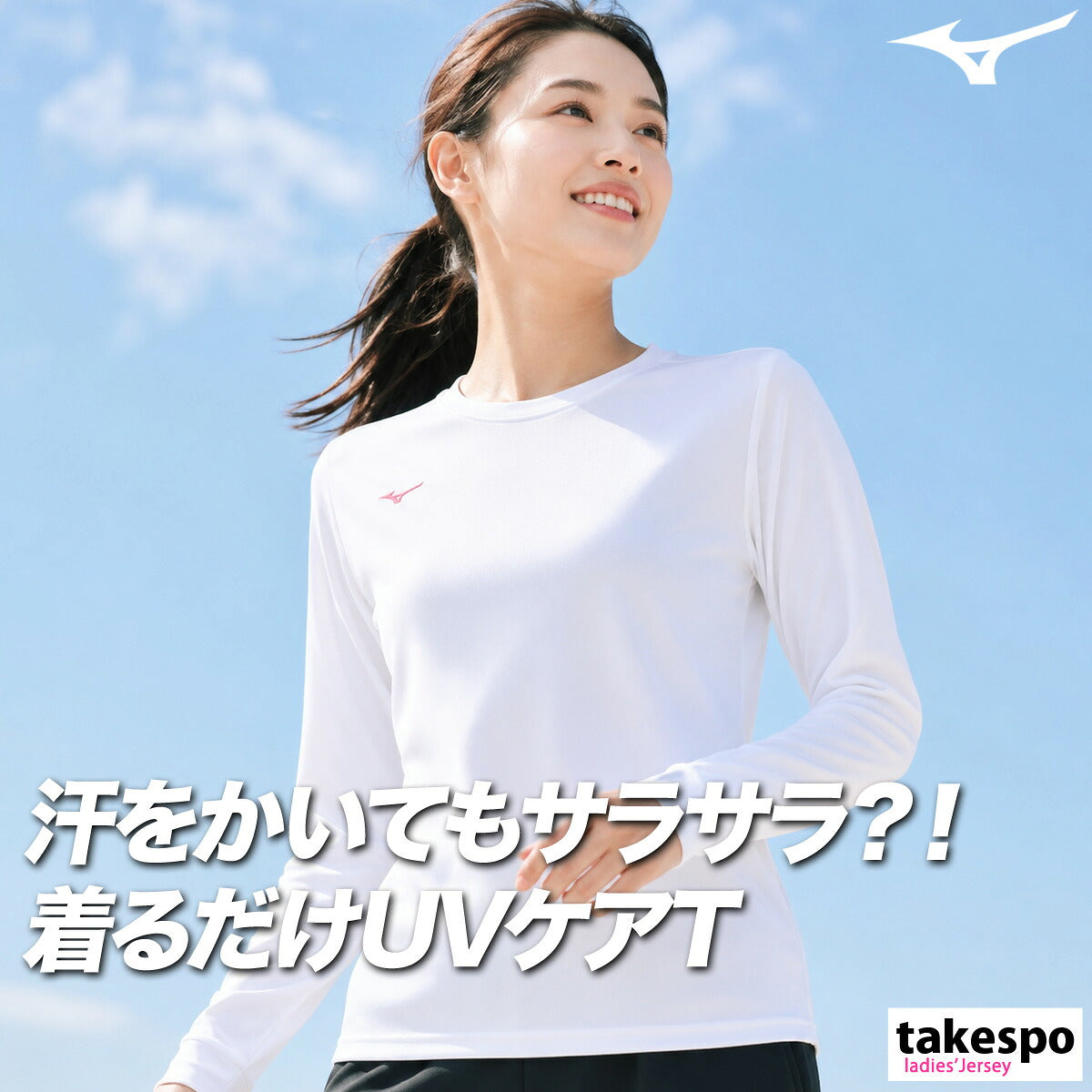 ロンT 長袖Tシャツ レディース ブランド ミズノ スポーツ Tシャツ ロンティー ロングTシャツ 長袖 Mizuno ナビドライ ドライ 吸汗速乾 UVカット 32MAC395 ブラック ホワイト ネイビー SALE セール かわいい