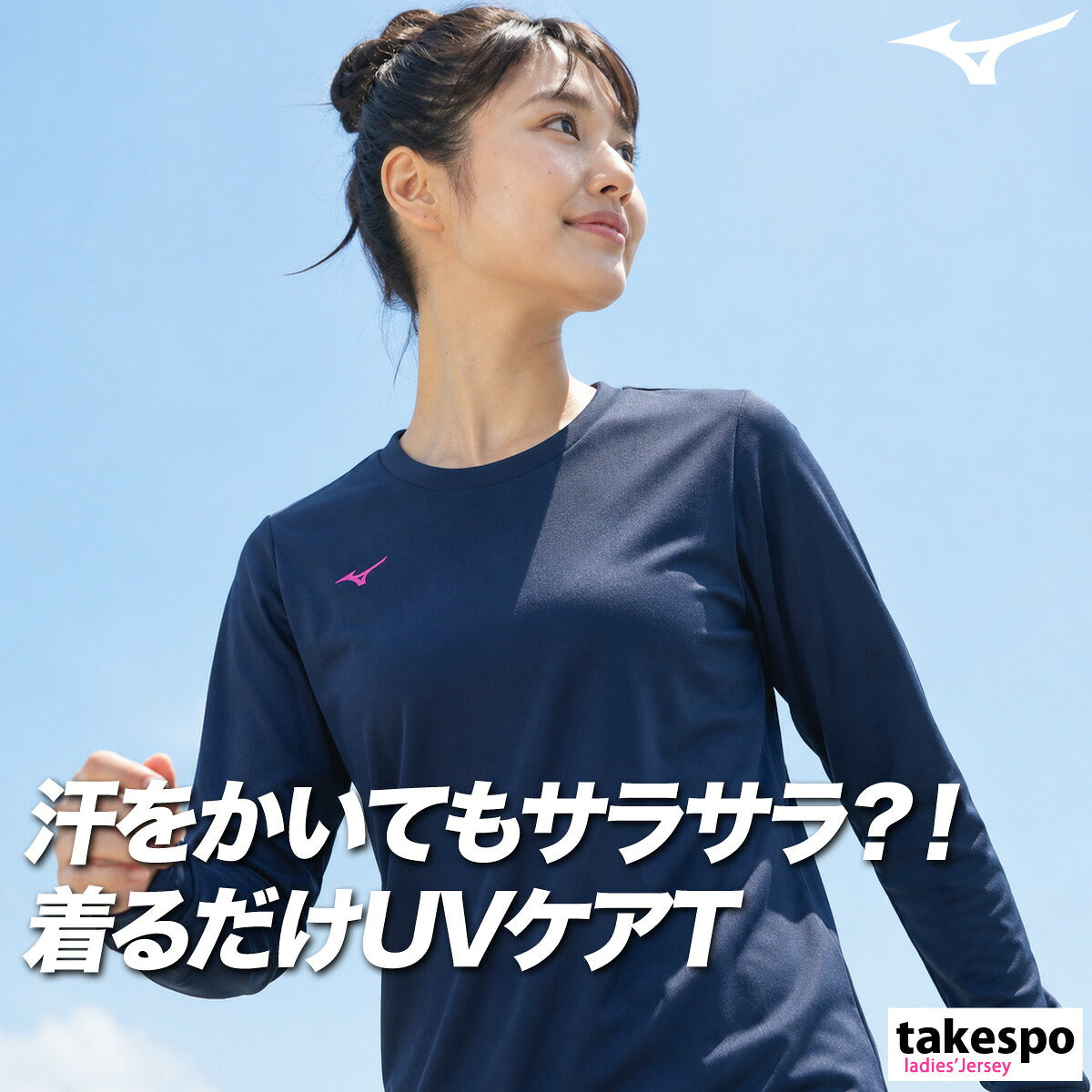 ロンT 長袖Tシャツ レディース ブランド ミズノ スポーツ Tシャツ ロンティー ロングTシャツ 長袖 Mizuno ナビドライ ドライ 吸汗速乾 UVカット 32MAC395 ブラック ホワイト ネイビー SALE セール かわいい