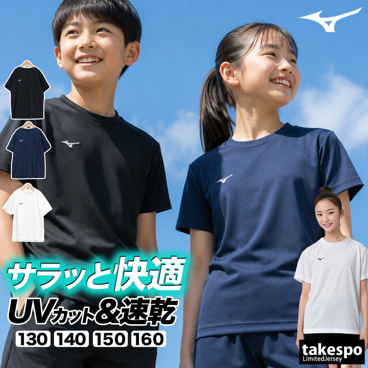 ミズノ 半袖 吸汗 速乾 吸水 ナビドライ Tシャツ ジュニア ブランド ドライ スポーツ Mizuno ワンポイント クルーネック UVカット 丸首 32MAC490 3ds ブラック ネイビー ホワイト SALE セール