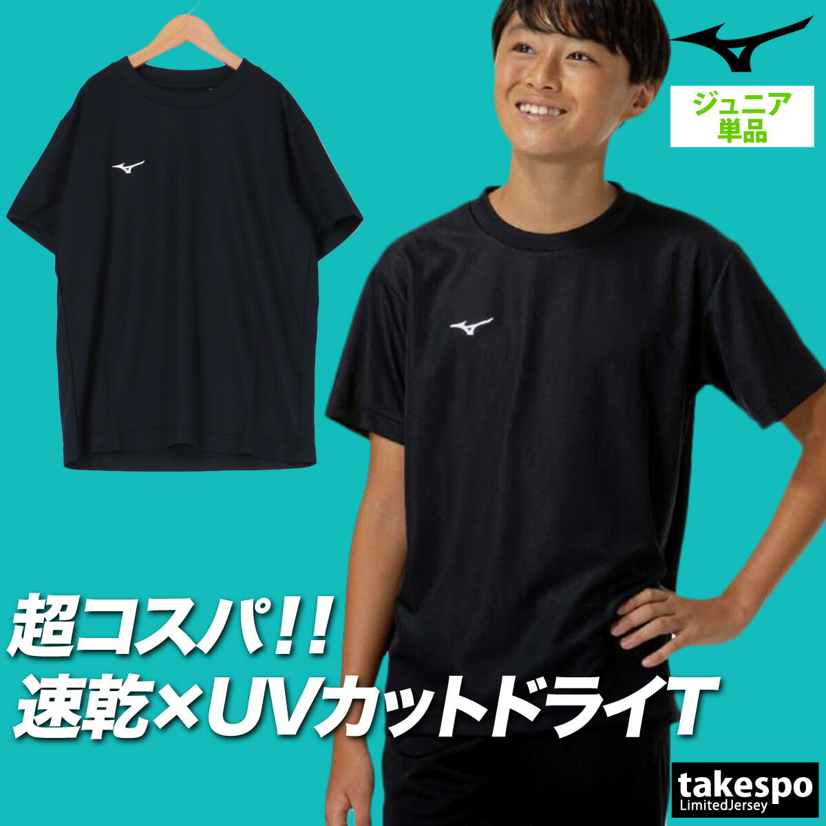 ミズノ ジュニア Tシャツ ナビドライ Mizuno アパレル 上 32MAC490