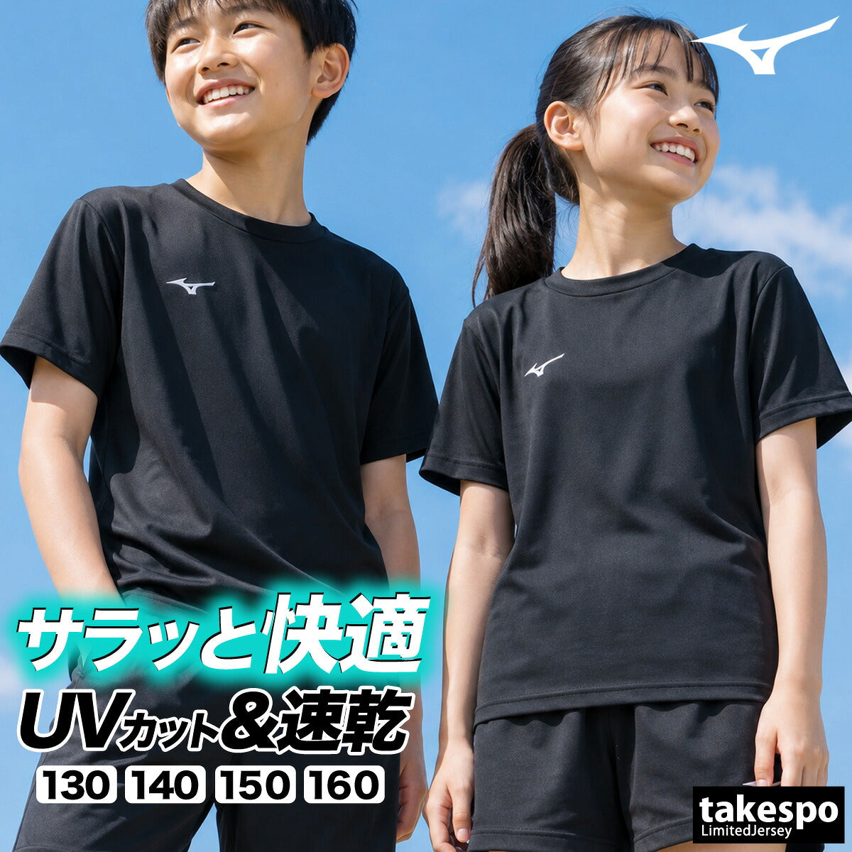 ミズノ 半袖 吸汗 速乾 吸水 ナビドライ Tシャツ ジュニア ブランド ドライ スポーツ Mizuno ワンポイント クルーネック UVカット 丸首 32MAC490 3ds ブラック ネイビー ホワイト SALE セール