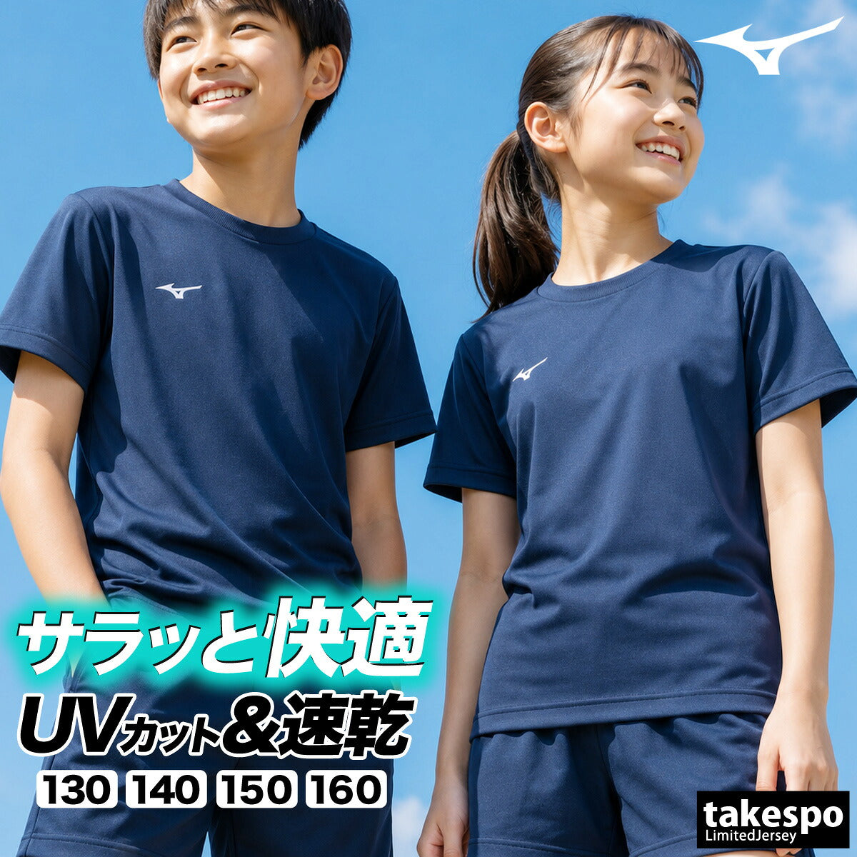 ミズノ 半袖 吸汗 速乾 吸水 ナビドライ Tシャツ ジュニア ブランド ドライ スポーツ Mizuno ワンポイント クルーネック UVカット 丸首 32MAC490 3ds ブラック ネイビー ホワイト SALE セール