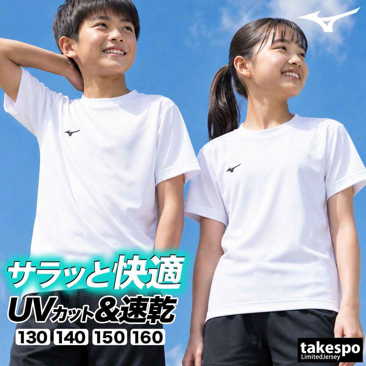 ミズノ 半袖 吸汗 速乾 吸水 ナビドライ Tシャツ ジュニア ブランド ドライ スポーツ Mizuno ワンポイント クルーネック UVカット 丸首 32MAC490 3ds ブラック ネイビー ホワイト SALE セール
