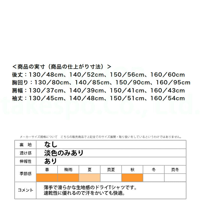 ミズノ ジュニア Tシャツ ナビドライ Mizuno アパレル 上 32MAC495