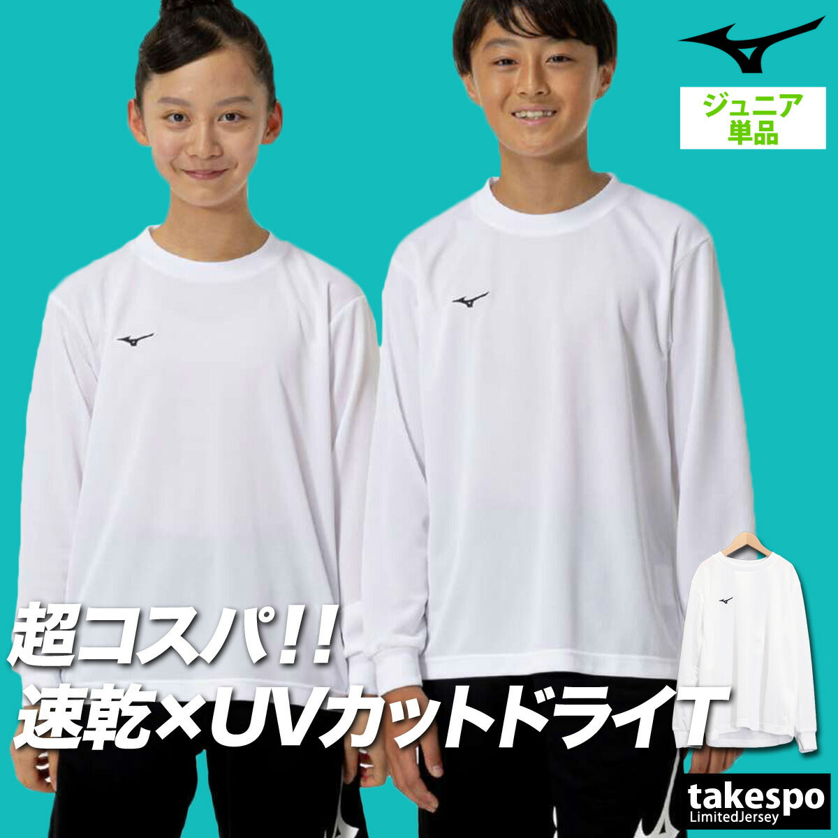 ミズノ Tシャツ ジュニア ナビドライ ブラック ホワイト ネイビー 32MAC495