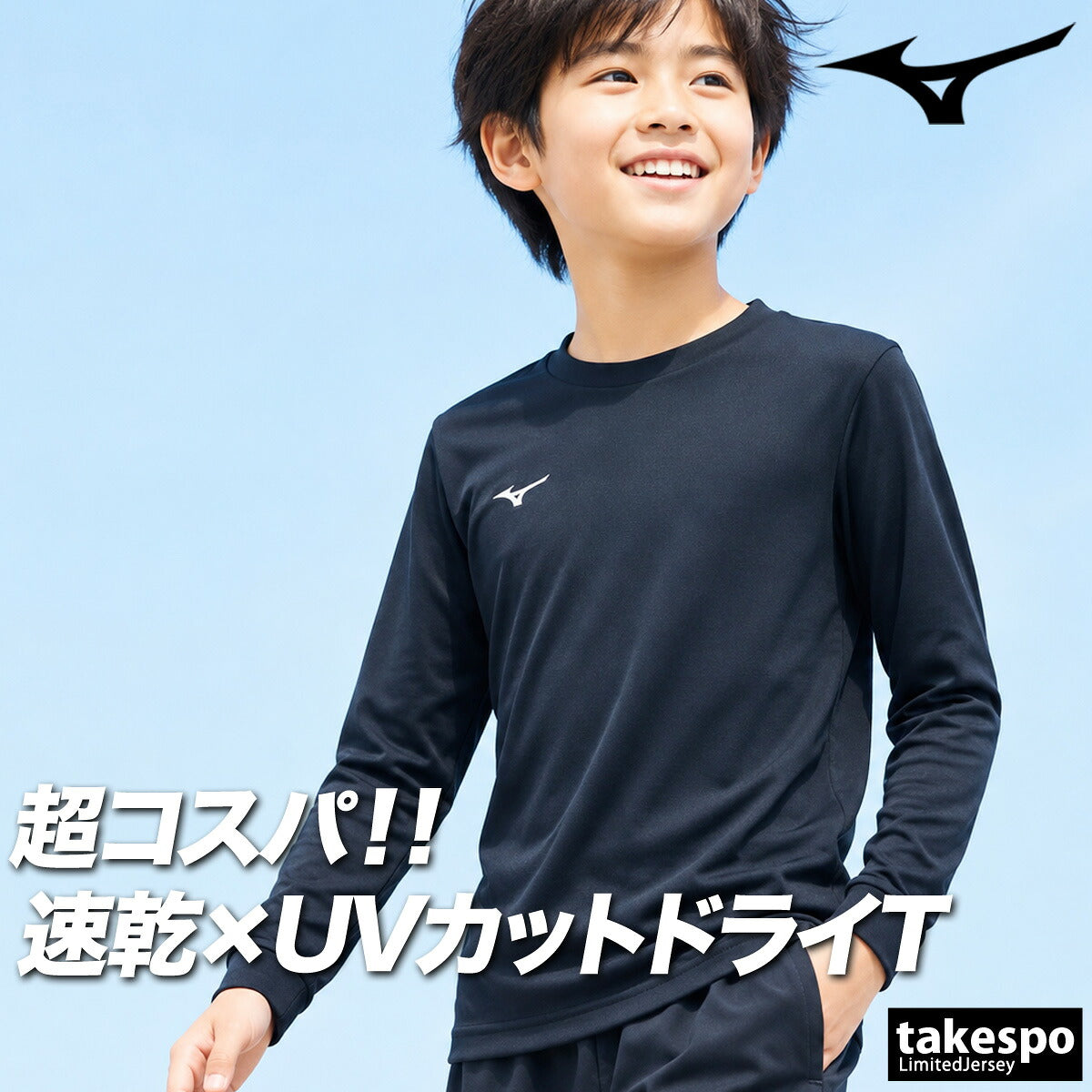 ロンT 長袖Tシャツ キッズ ミズノ スポーツ ブランド Tシャツ ロンティー ロングTシャツ ジュニア 長袖 Mizuno ナビドライ ドライ ワンポイント 吸汗 速乾 UVカット 32MAC495 ブラック ホワイト ネイビー 新作