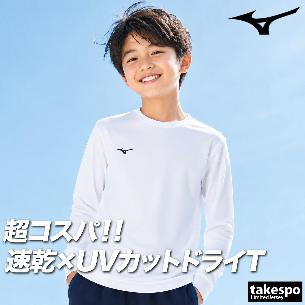 ロンT 長袖Tシャツ キッズ ミズノ スポーツ ブランド Tシャツ ロンティー ロングTシャツ ジュニア 長袖 Mizuno ナビドライ ドライ ワンポイント 吸汗 速乾 UVカット 32MAC495 ブラック ホワイト ネイビー 新作