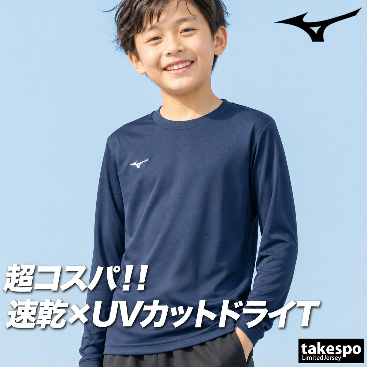 ロンT 長袖Tシャツ キッズ ミズノ スポーツ ブランド Tシャツ ロンティー ロングTシャツ ジュニア 長袖 Mizuno ナビドライ ドライ ワンポイント 吸汗 速乾 UVカット 32MAC495 ブラック ホワイト ネイビー 新作