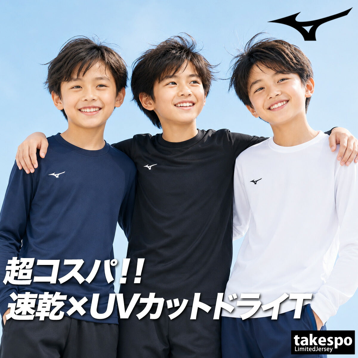 ロンT 長袖Tシャツ キッズ ミズノ スポーツ ブランド Tシャツ ロンティー ロングTシャツ ジュニア 長袖 Mizuno ナビドライ ドライ ワンポイント 吸汗 速乾 UVカット 32MAC495 ブラック ホワイト ネイビー 新作