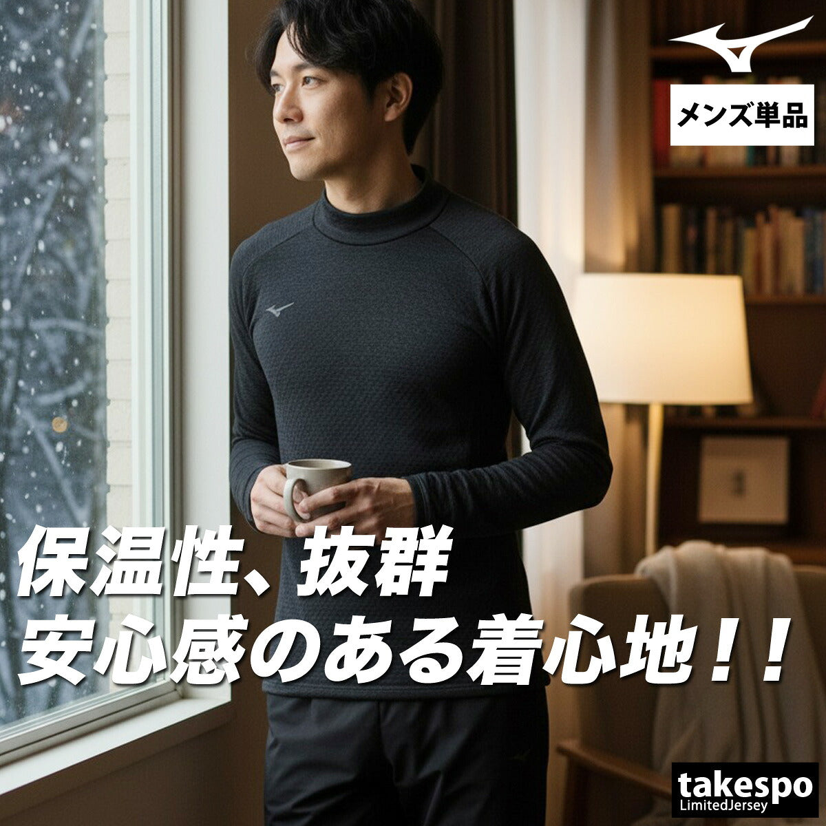 ミズノ Tシャツ メンズ ブラック グレー 32MAC542